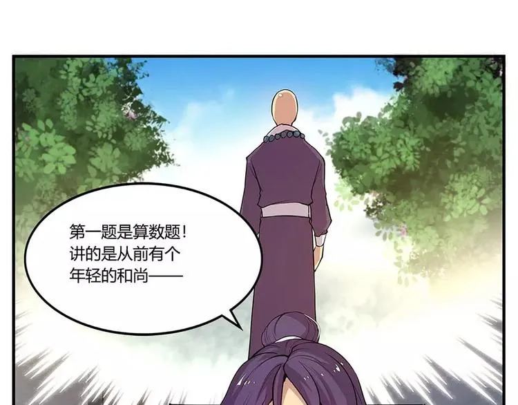第8回 第22页
