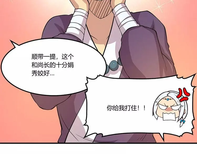第8回 第25页