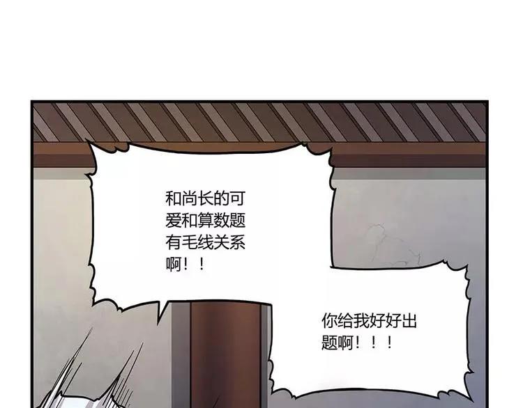 第8回 第27页