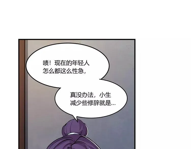 第8回 第29页