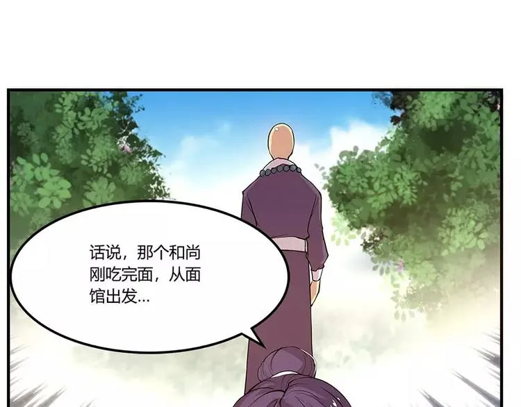 第8回 第31页