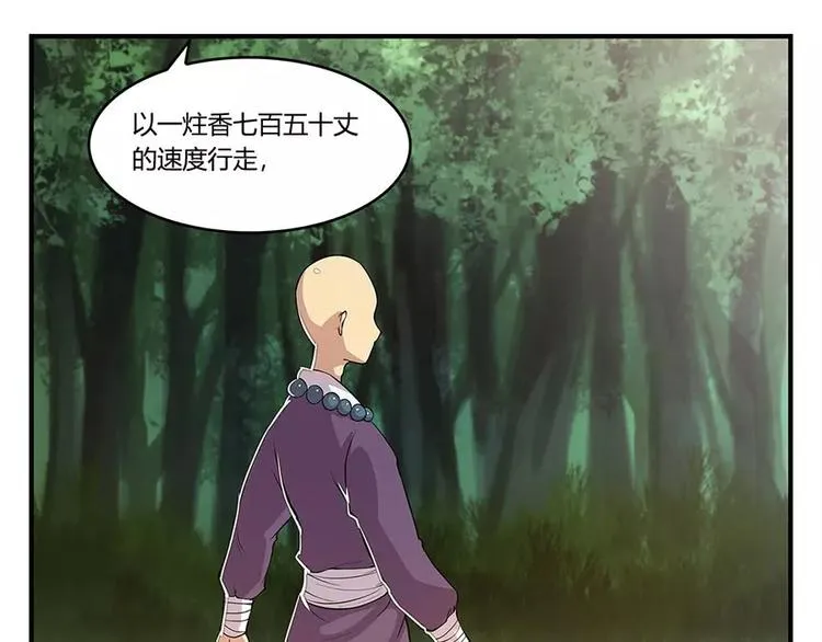 第8回 第33页