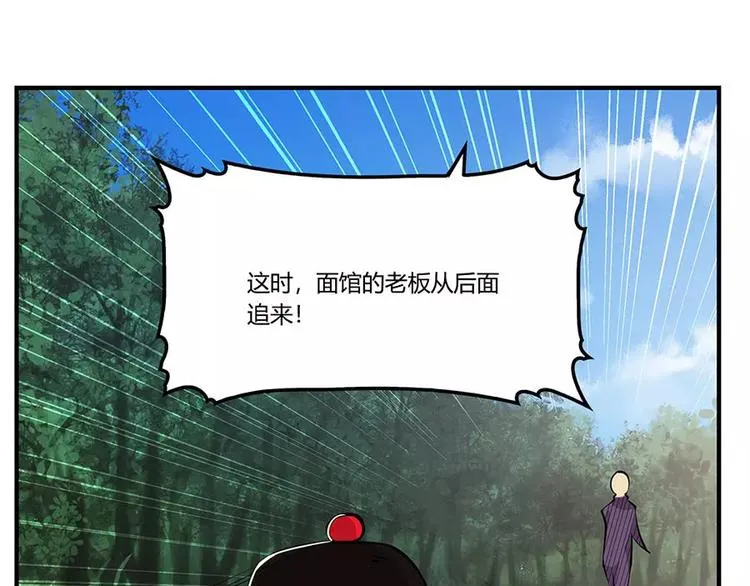 第8回 第36页