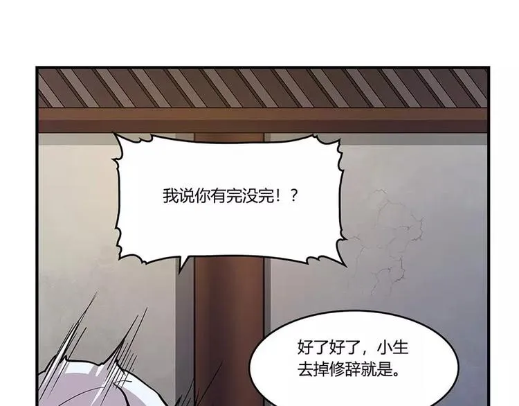 第8回 第42页