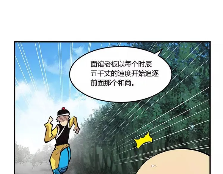 第8回 第44页