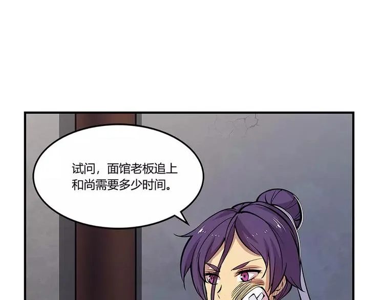第8回 第46页