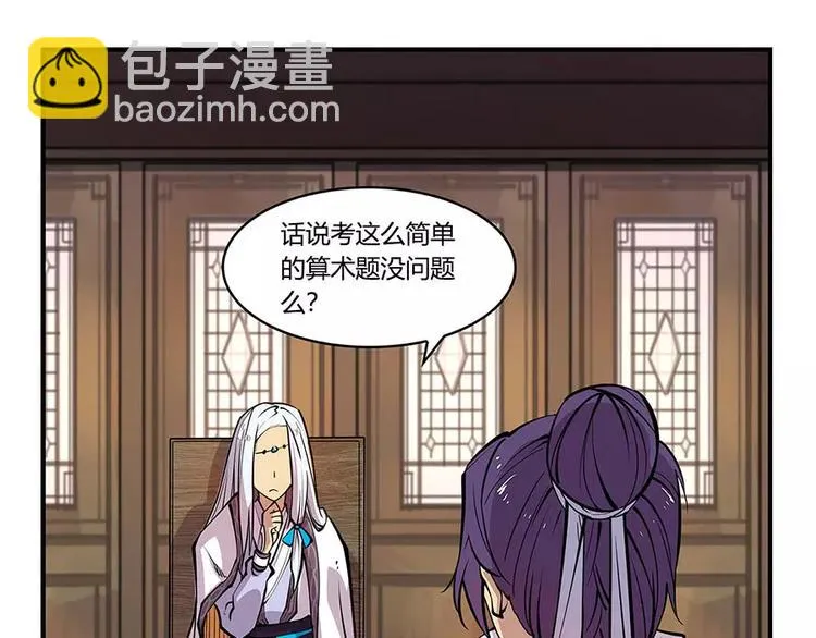 第8回 第48页