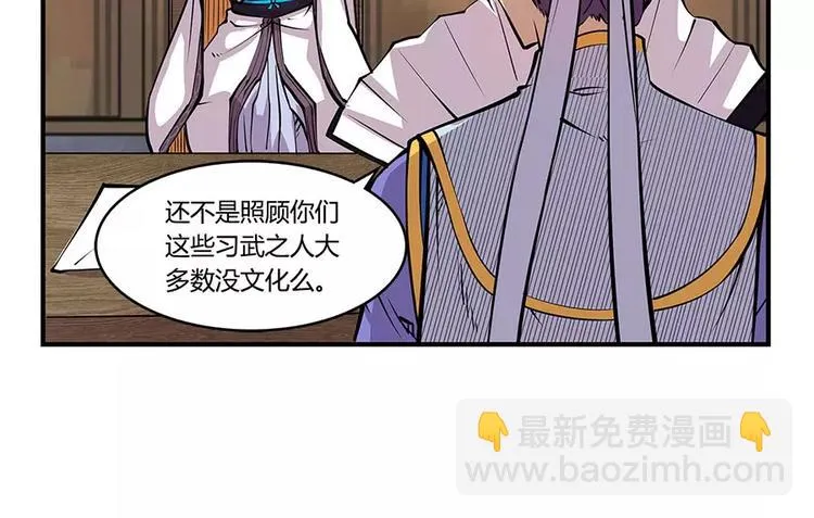 第8回 第49页