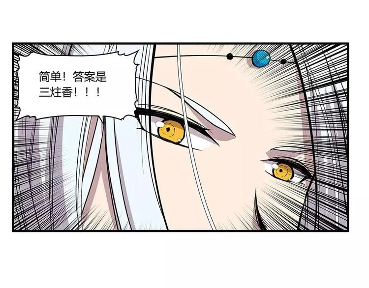 第8回 第52页