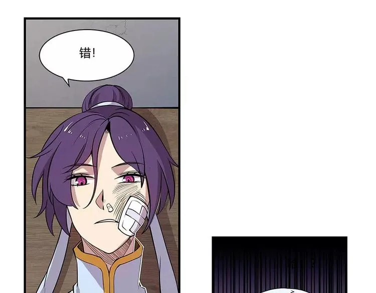第8回 第54页