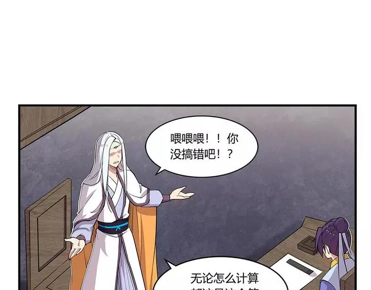 第8回 第56页