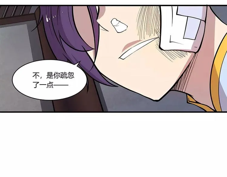第8回 第58页