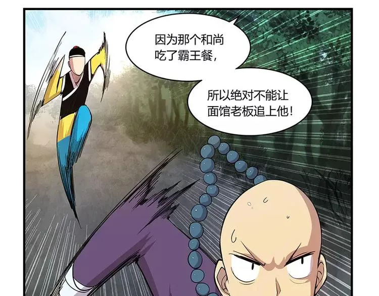 第8回 第60页