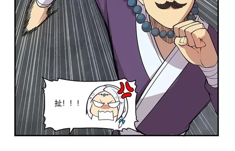 第8回 第61页