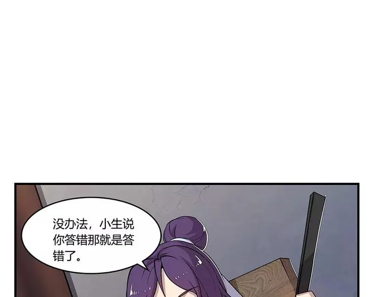 第8回 第62页