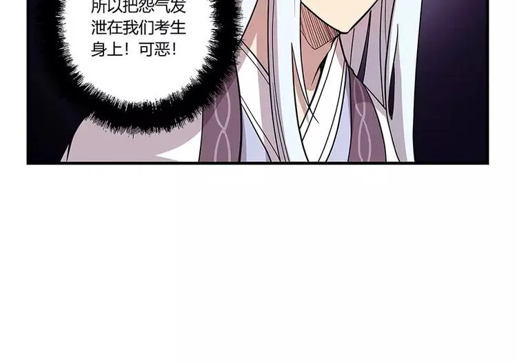 第8回 第65页