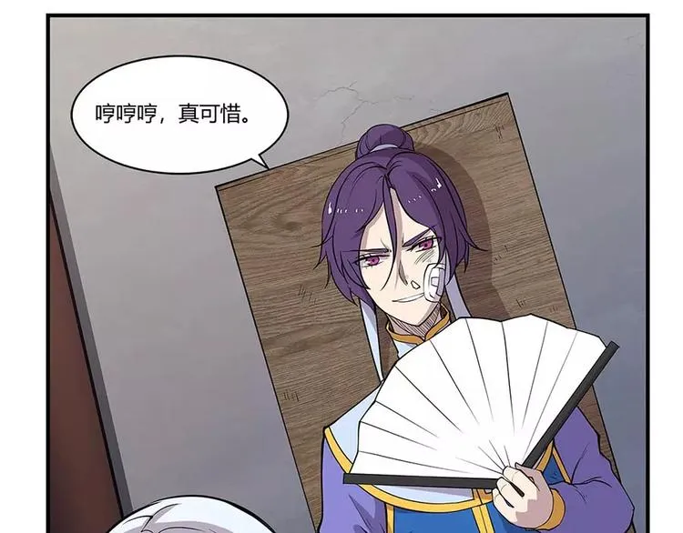 第8回 第66页