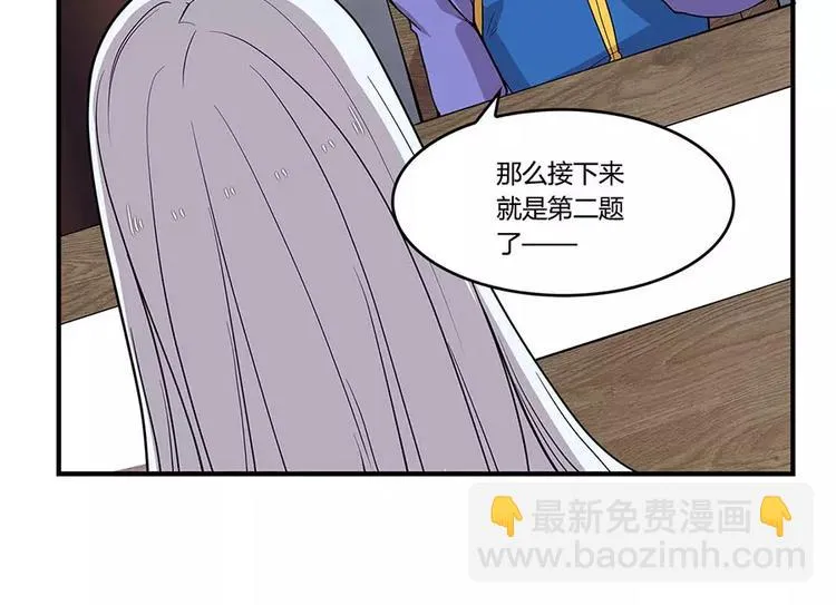 第8回 第67页