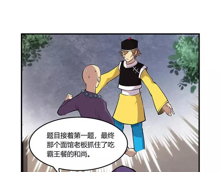 第8回 第68页
