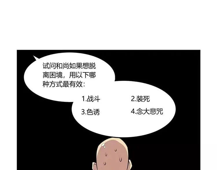 第8回 第73页