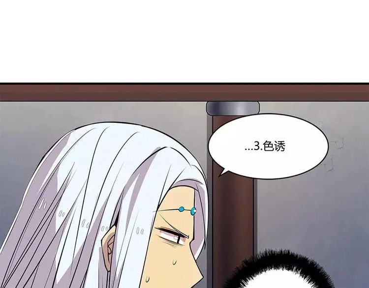 第8回 第75页