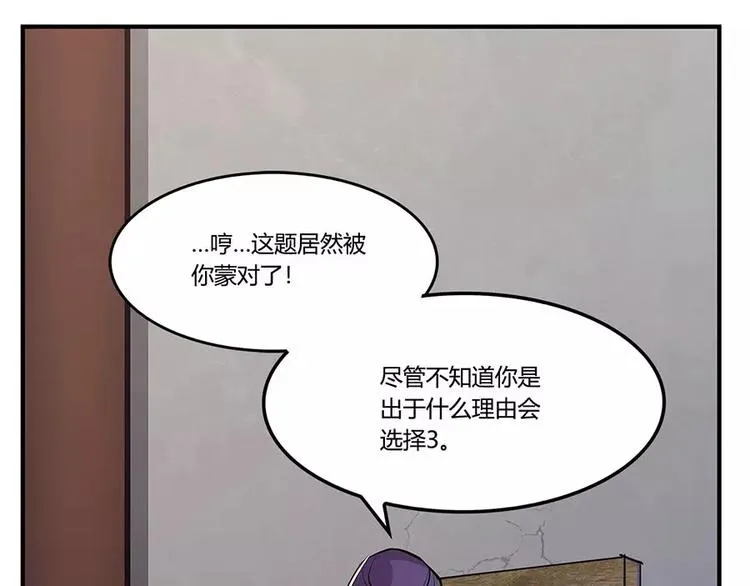 第8回 第77页