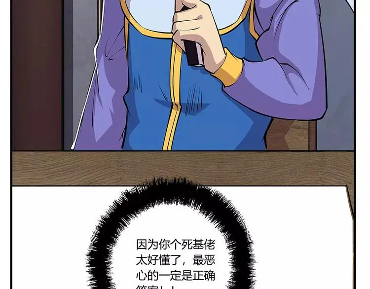 第8回 第79页