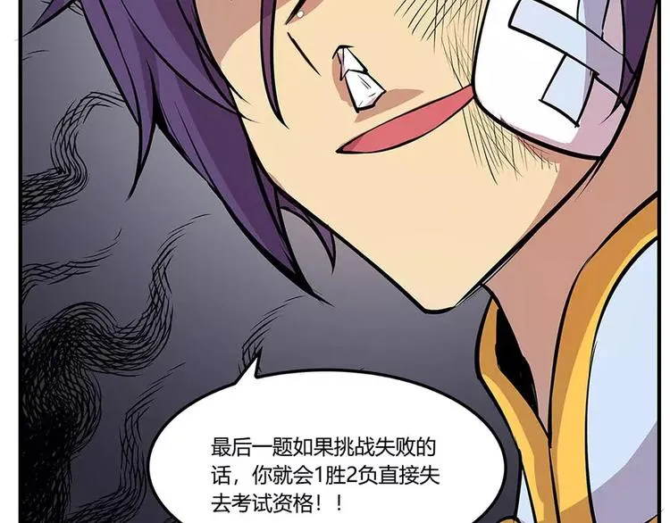 第8回 第82页