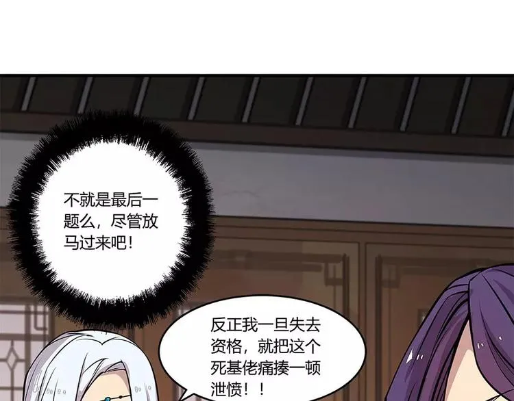 第8回 第84页