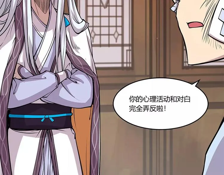 第8回 第86页