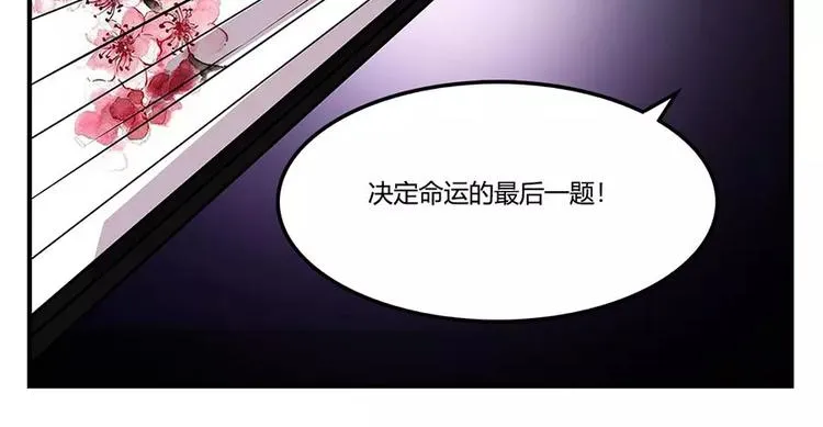 第8回 第89页