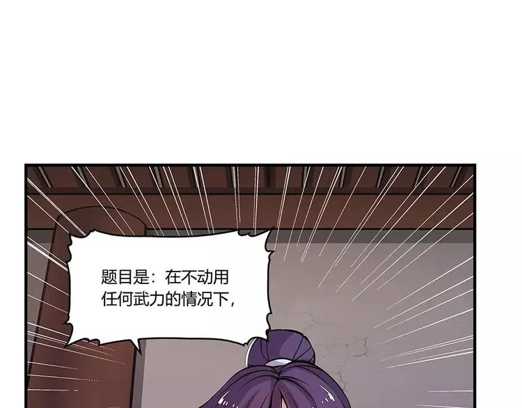 第8回 第90页