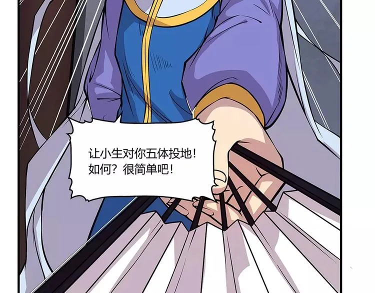 第8回 第92页