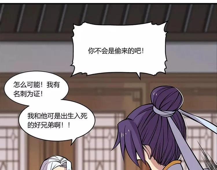 第8回 第105页