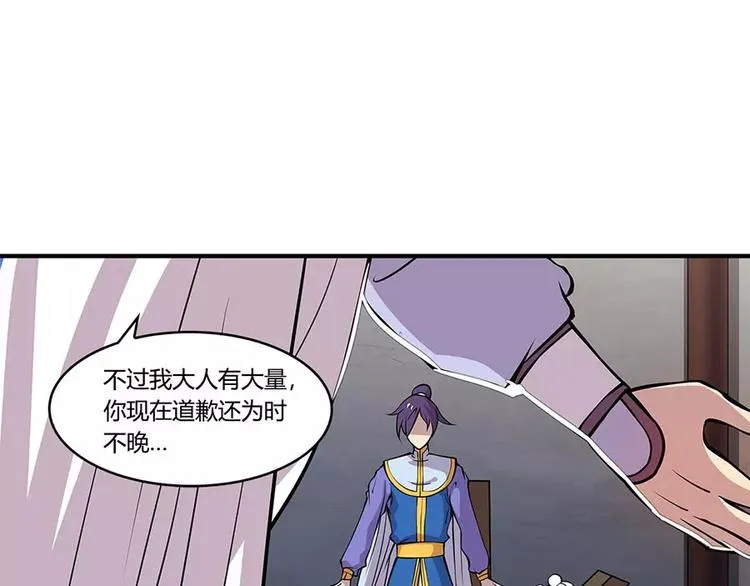 第8回 第111页