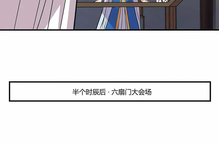 第8回 第112页