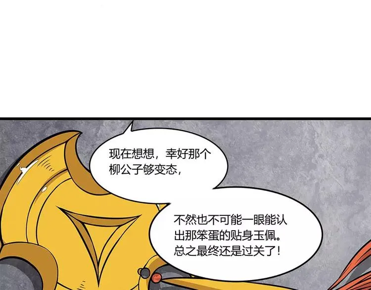 第8回 第117页