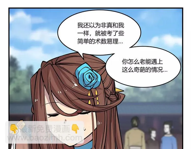 第8回 第119页