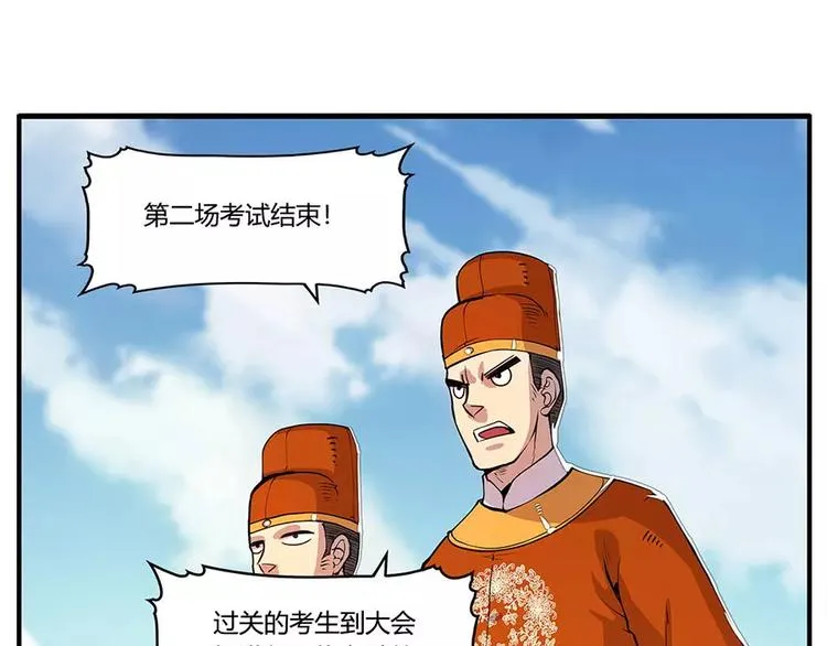 第8回 第121页