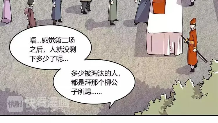 第8回 第128页