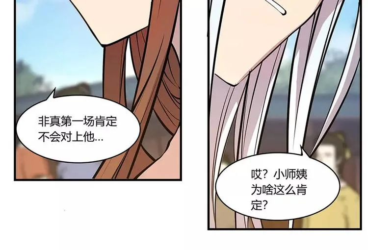 第8回 第134页