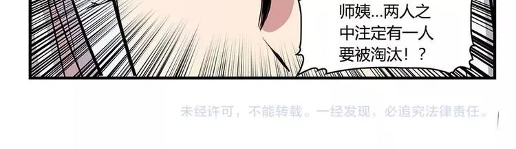 第8回 第138页