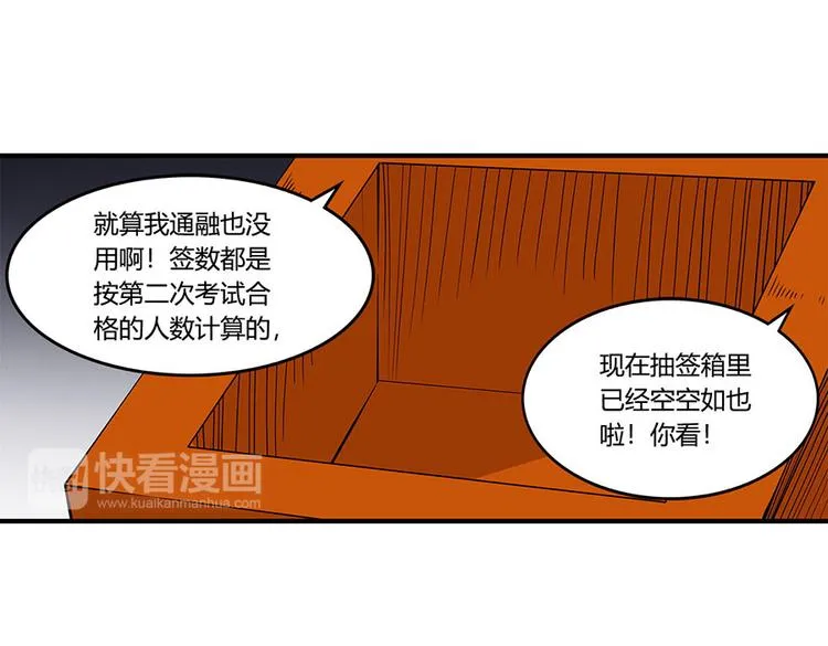 第9回 第16页