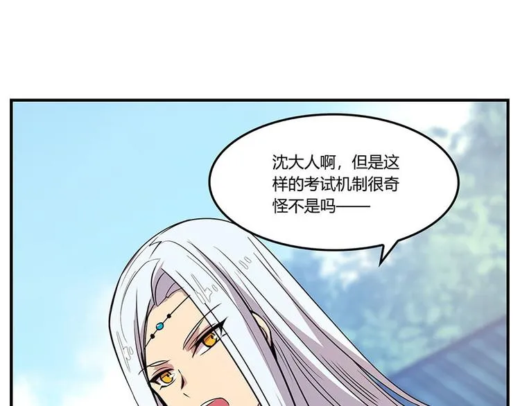 第9回 第37页