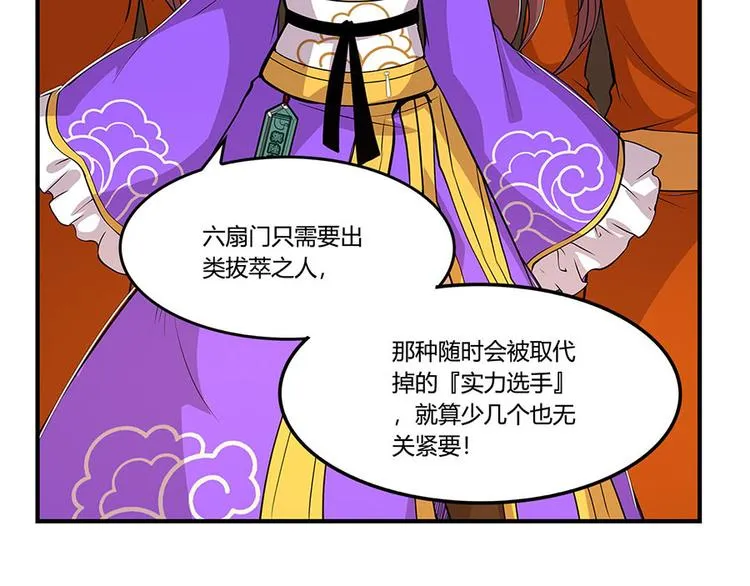 第9回 第43页