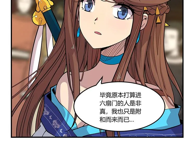 第9回 第49页