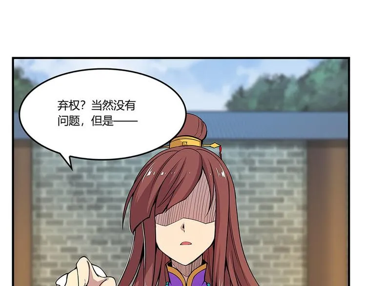 第9回 第54页