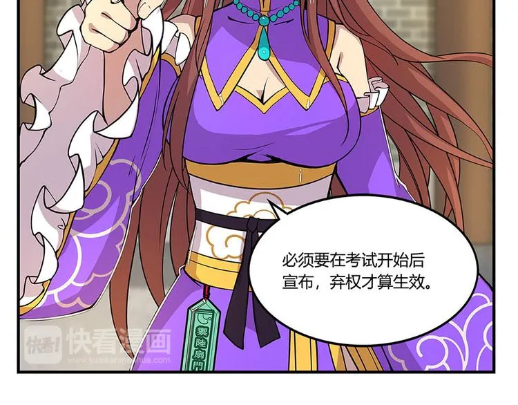 第9回 第55页