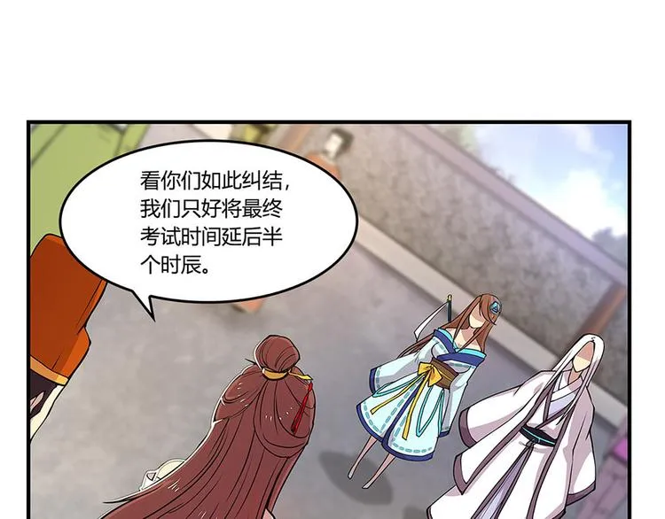 第9回 第57页