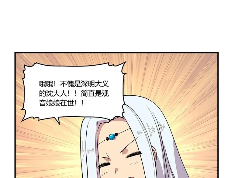 第9回 第59页
